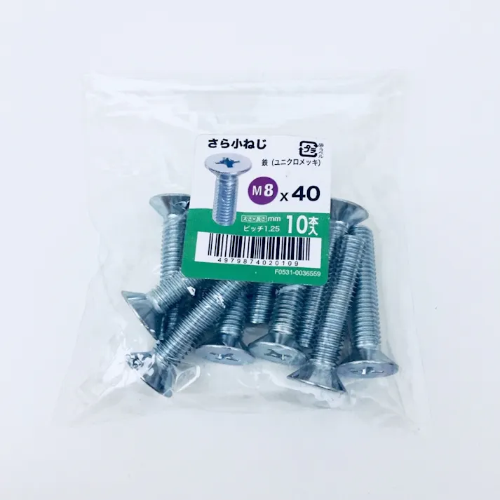 さら小ねじ 10入り 8×40