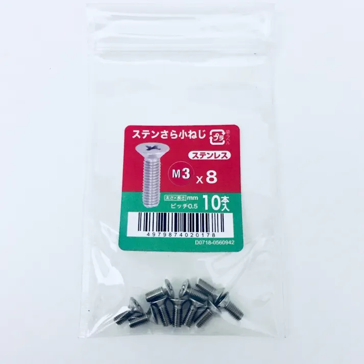ステンさら小ねじ 10入り 3×8