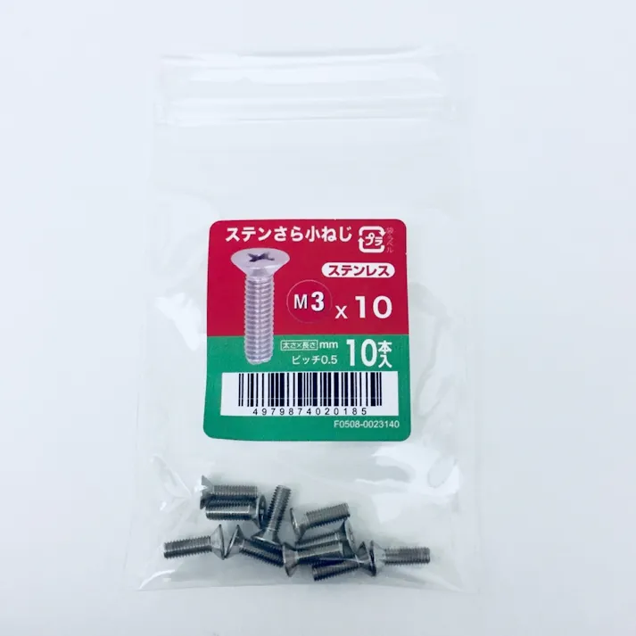 ステンさら小ねじ 10入り 3×10