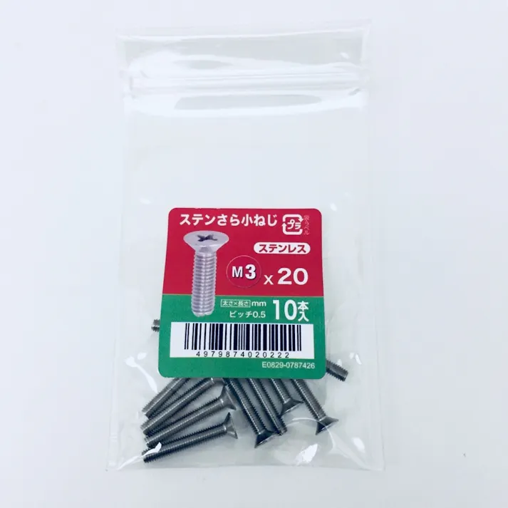 ステンさら小ねじ 10入り 3×20