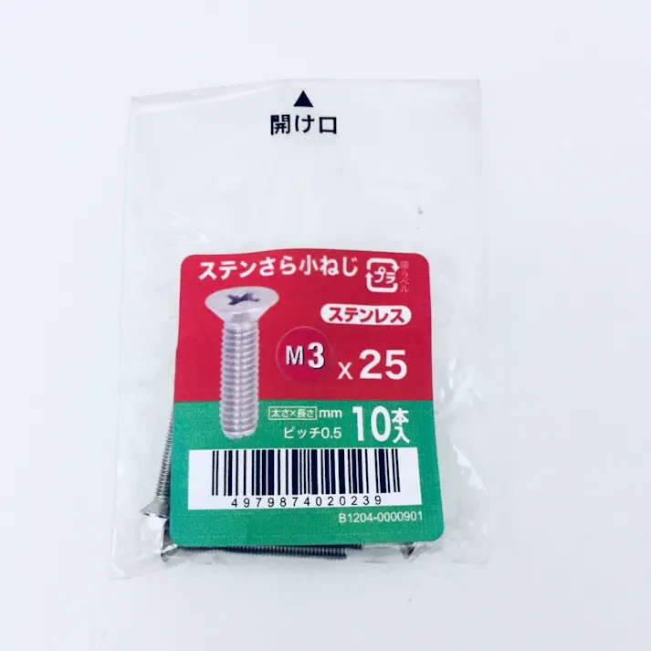 ステンさら小ねじ 10入り 3×25