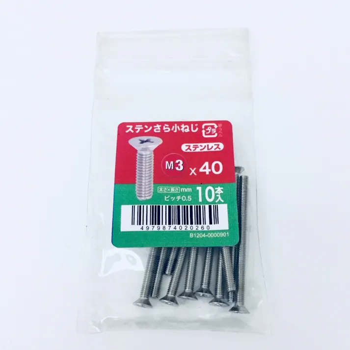 ステンさら小ねじ 10入り 3×40