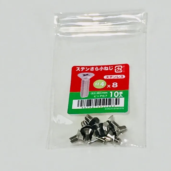 ステンさら小ねじ 10入り 4×8