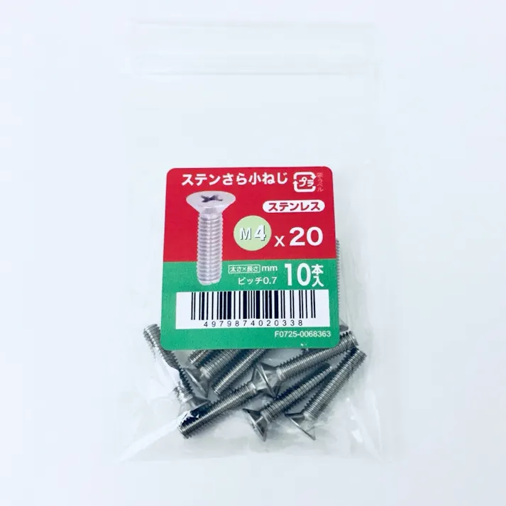 ステンさら小ねじ 10入り 4×20