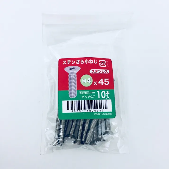 ステンさら小ねじ 10入り 4×45