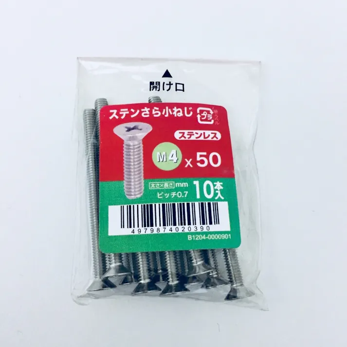 ステンさら小ねじ 10入り 4×50