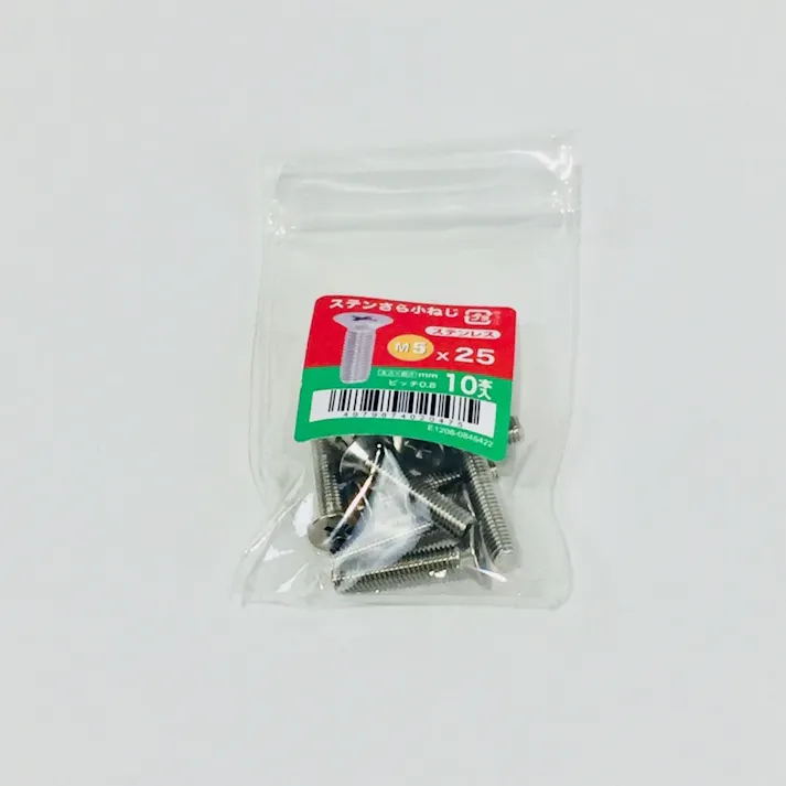 ステンさら小ねじ 10入り 5×25