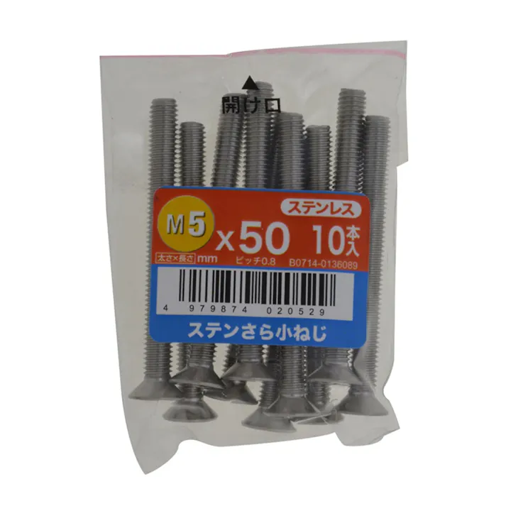 ステンさら小ねじ 10入り 5×50