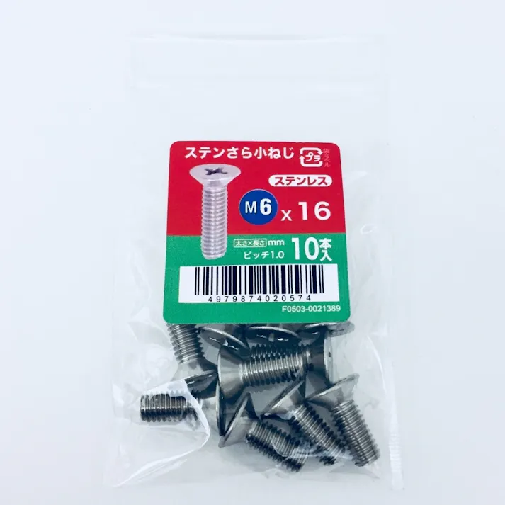 ステンさら小ねじ 10入り 6×16