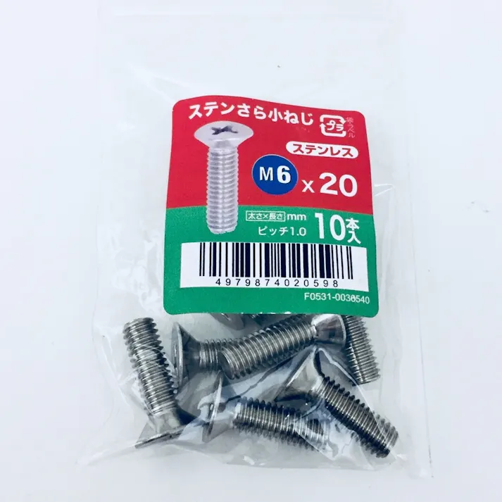 ステンさら小ねじ 10入り 6×20