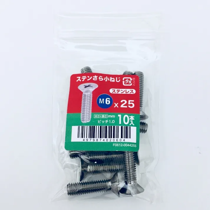 ステンさら小ねじ 10入り 6×25