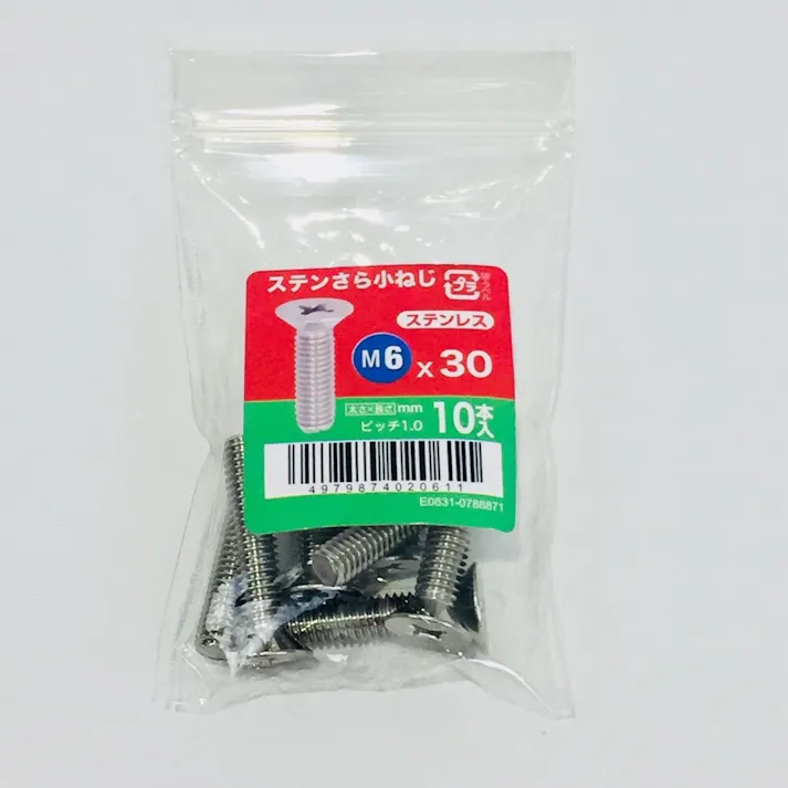 ステンさら小ねじ 10入り 6×30