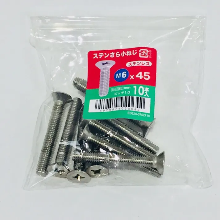 ステンさら小ねじ 10入り 6×45