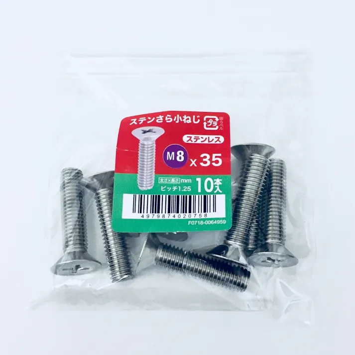 ステンさら小ねじ 10入り 8×35