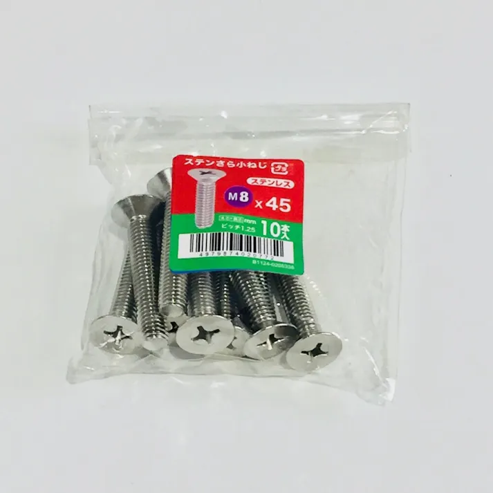 ステンさら小ねじ 10入り 8×45