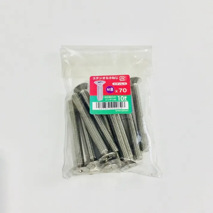 ステンさら小ねじ 10入り 8×70