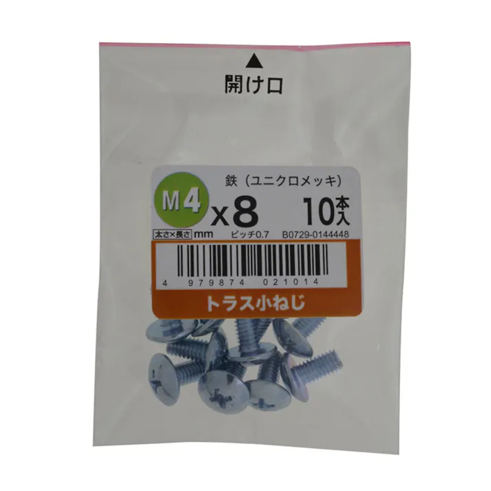 トラス小ねじ 10入り 4×8
