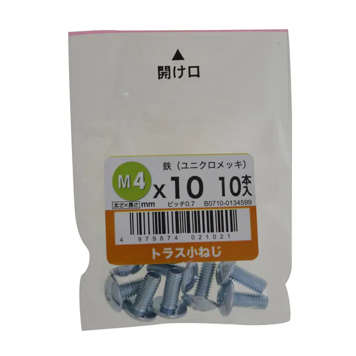 トラス小ねじ 10入り 4×10