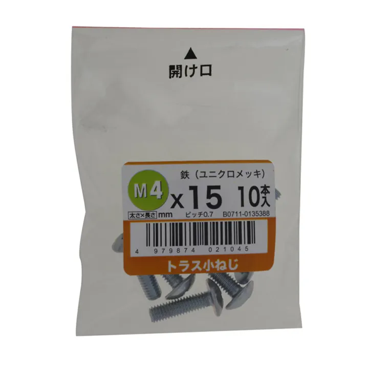 トラス小ねじ 10入り 4×15