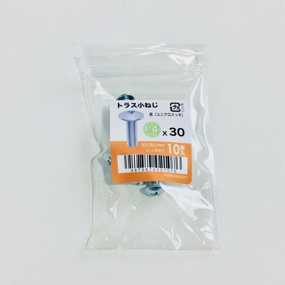 トラス小ねじ 10入り 4×30