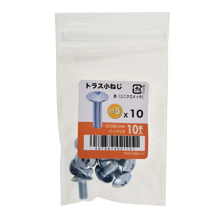 トラス小ねじ 10入り 5×10