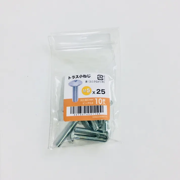 トラス小ねじ 10入り 5×25