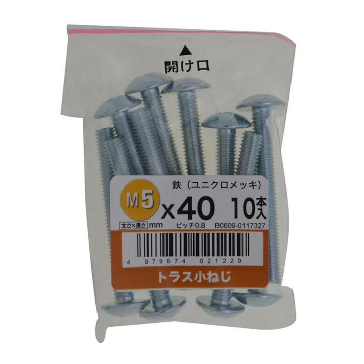 トラス小ねじ 10入り 5×40
