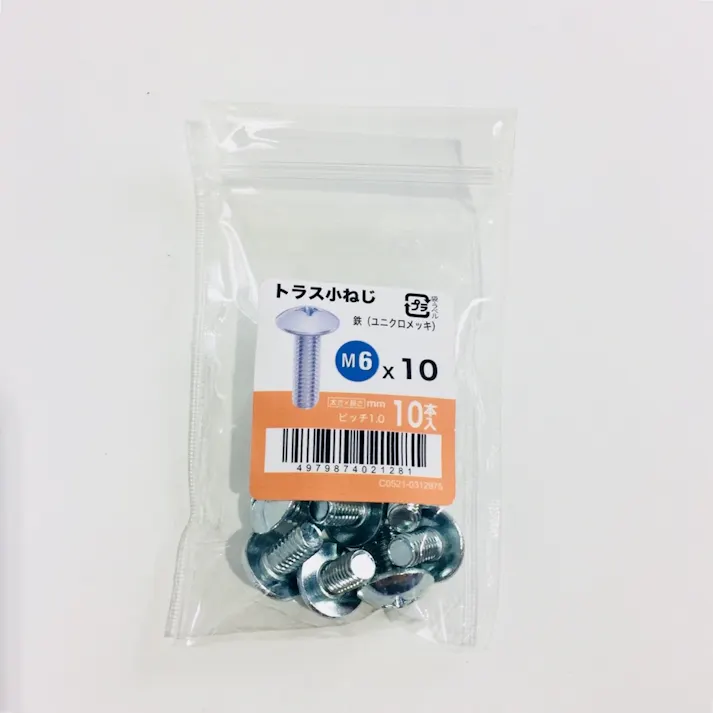 トラス小ねじ 10入り 6×10