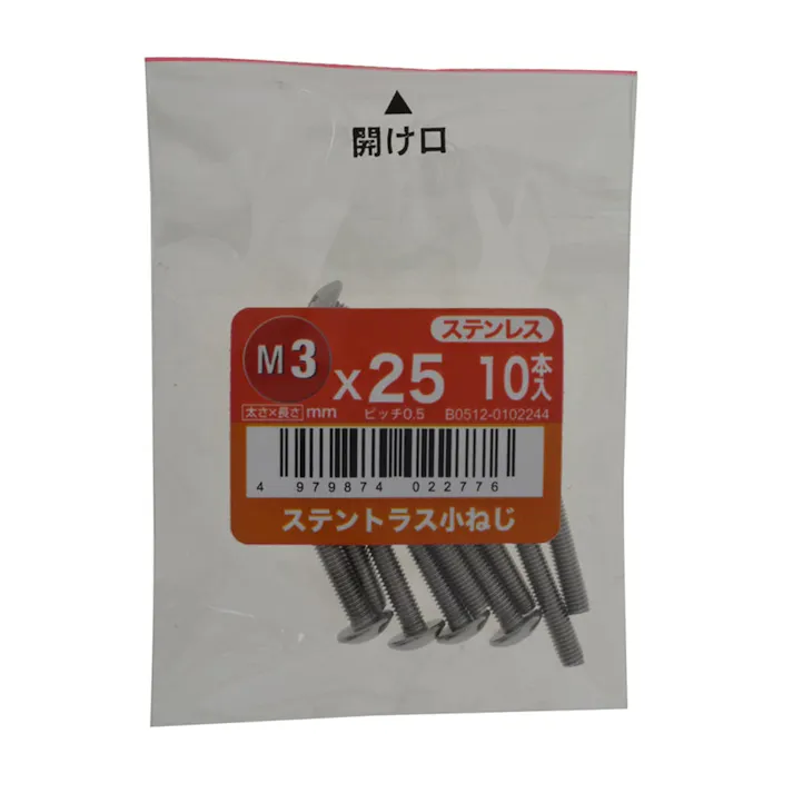ステントラス小ねじ 10入り 3×25