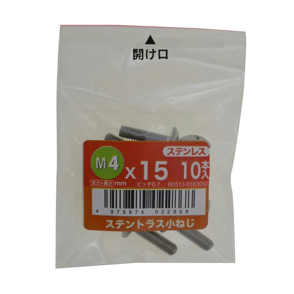 ステントラス小ねじ 10入り 4×15