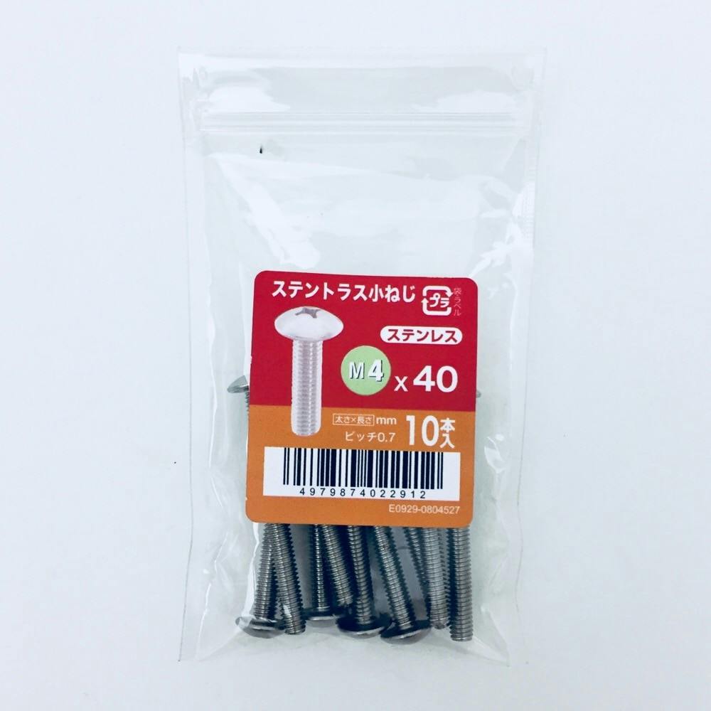 ステントラス小ねじ 10入り 4×40 | ねじ・くぎ・針金・建築金物