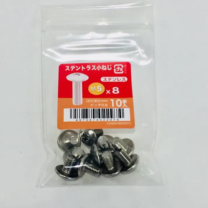 ステントラス小ねじ 10入り 5×8