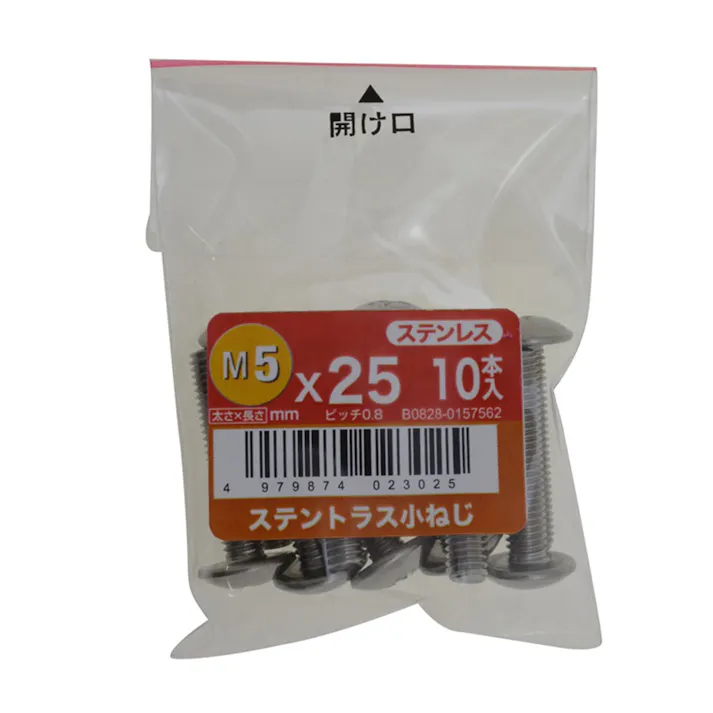 ステントラス小ねじ 10入り 5×25
