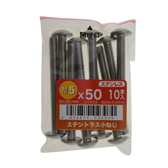 ステントラス小ねじ 10入り 5×50