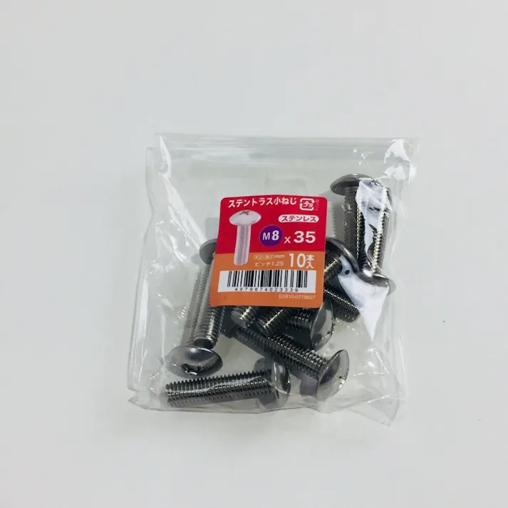 ステントラス小ねじ 10入り 8×35