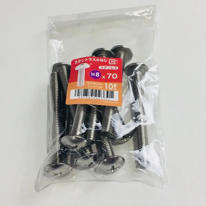 ステントラス小ねじ 10入り 8×70