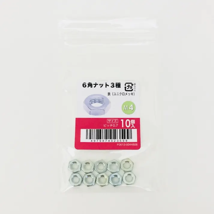 6角ナット3種 10入り M4