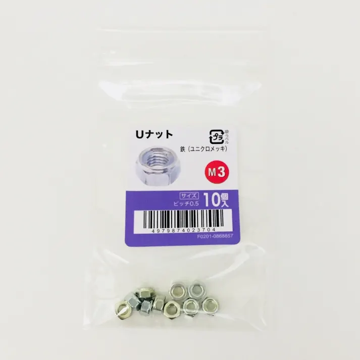 Uナット 10入り M3