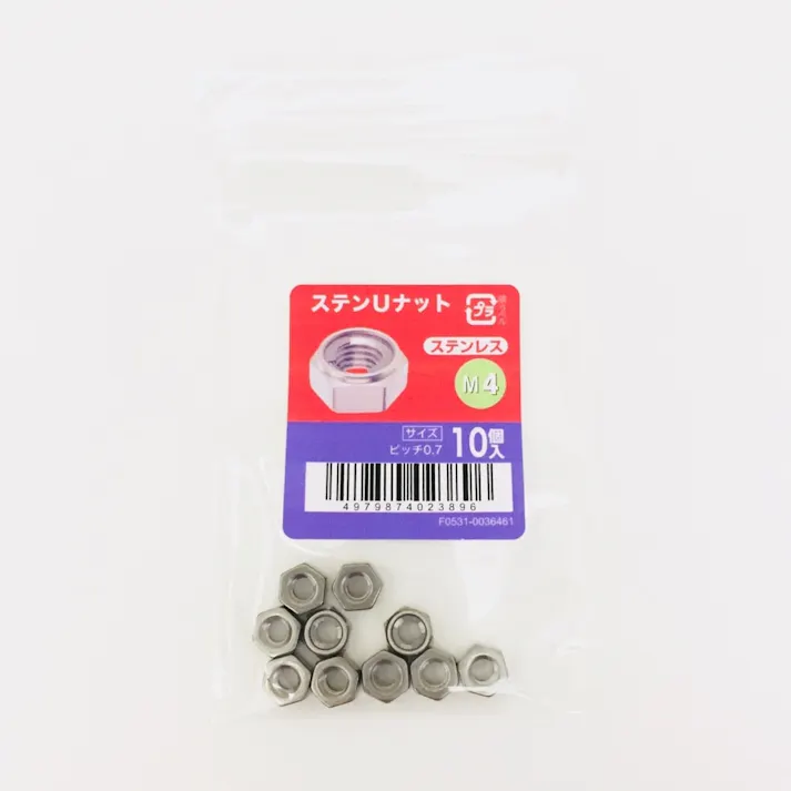 ステンUナット 10入り M4