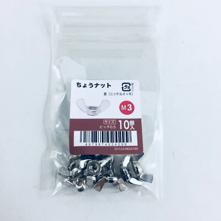 ちょうナットNI 10入り M3