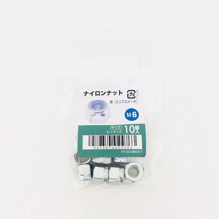 ナイロンナット 10入り M6