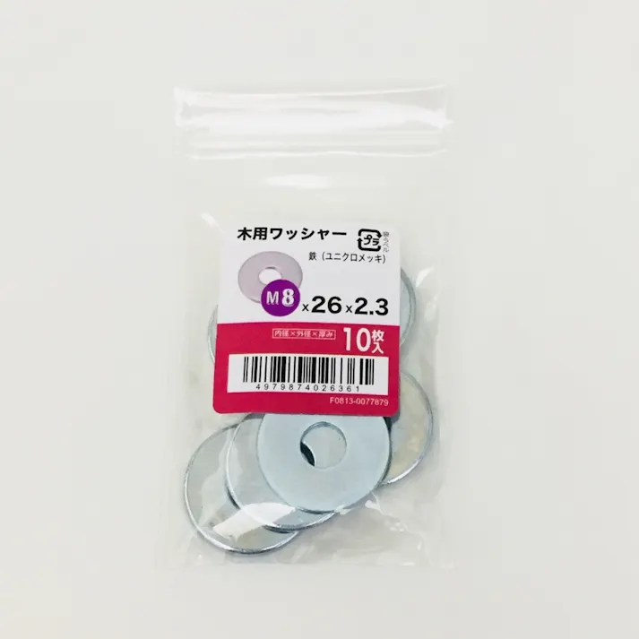 木用ワッシャー 10入り 8×26×2.3