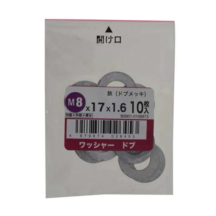ワッシャードブ 10入り 8×17×1.6