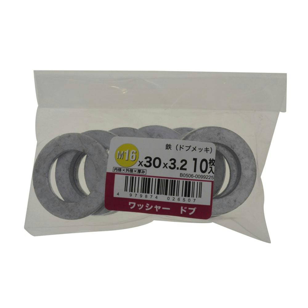 ワッシャードブ 10入り 16×30×3.2