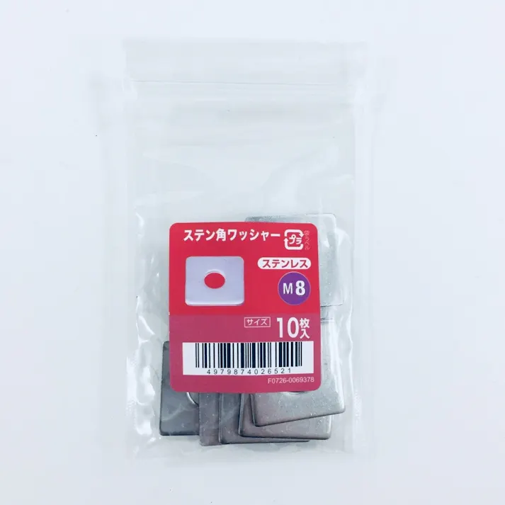 ステン角ワッシャー 10入り M8