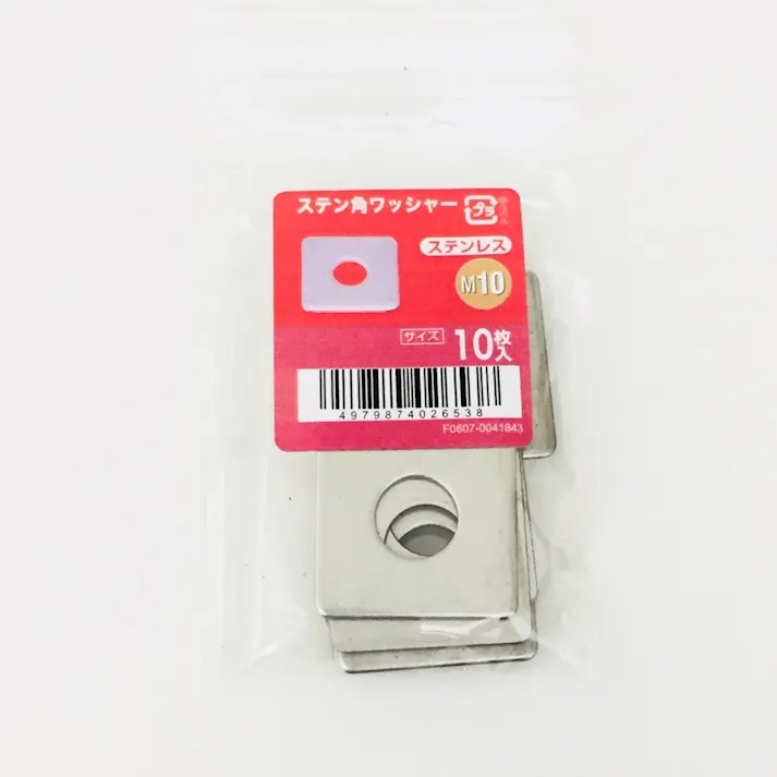 ステン角ワッシャー 10入り M10