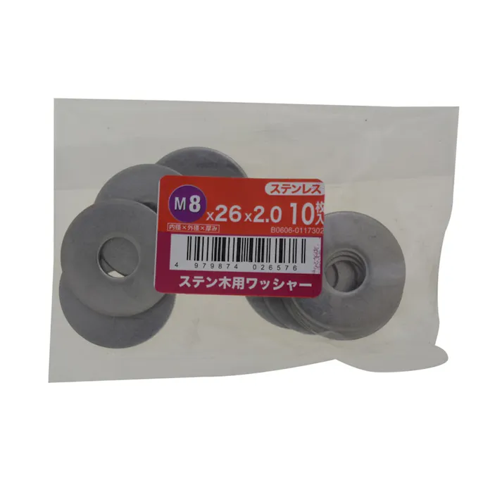 ステン木用ワッシャー 10入り 8×26×2.0