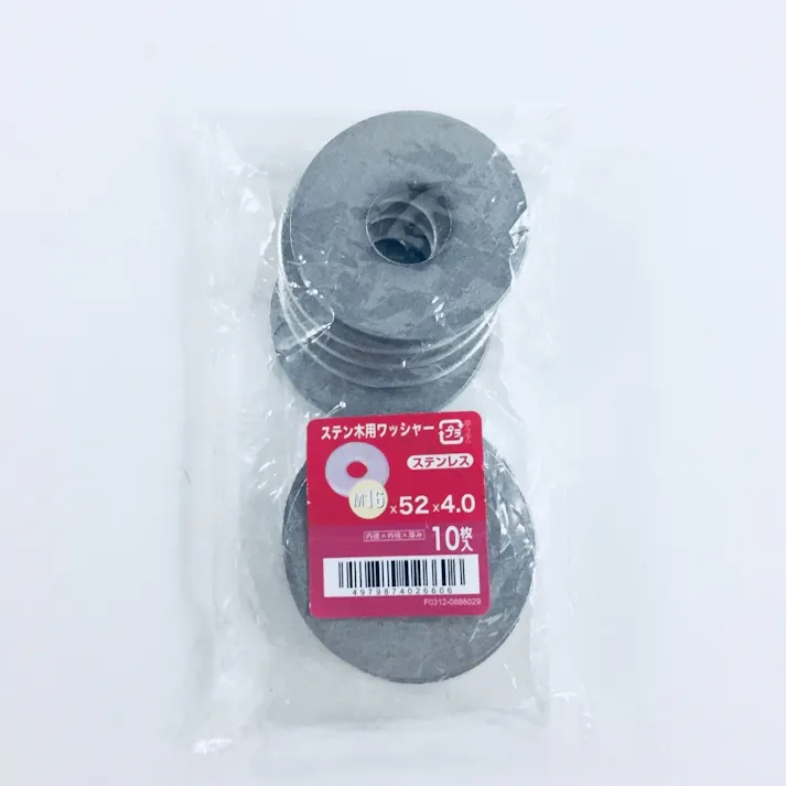 ステン木用ワッシャー 10入り 16×52×4.0