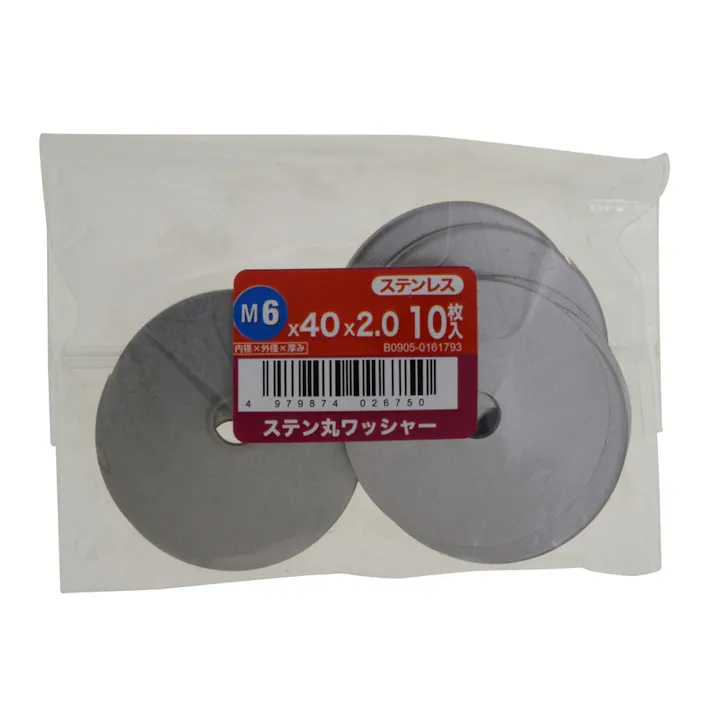 ステン丸ワッシャー 10入り 6×40×2.0