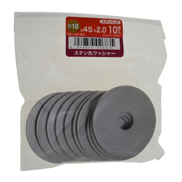 ステン丸ワッシャー 10入り 10×45×2.0